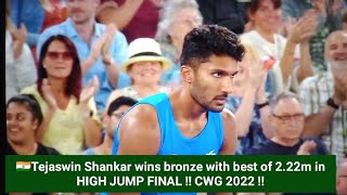 Tejaswin Shankar - HIGH JUMP FINAL !! Commonwealth games 2022 !! Birmingham !!