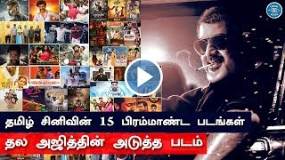 Thala Ajith's Next Film | Tamil Cinema Massive 15 Movies | Ajithkumar | Valimai