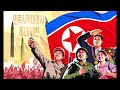 north korean song we’ll add lustre to the cause of juche 주체위업 빛내며 우리는 가리 instrumental