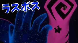 最終決戦!ラスボスのクルサと対決【マリオ＋ラビッツギャラクシーバトル#18】