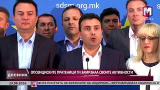 ОПОЗИЦИСКИТЕ ПРАТЕНИЦИ ГИ ЗАМРЗНАА СВОИТЕ АКТИВНОСТИ 23.06.2016