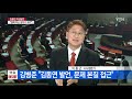 국회 예결위 여야 ‘공무원 증원 놓고 충돌 ytn