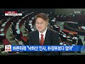 국회 예결위 여야 ‘공무원 증원 놓고 충돌 ytn