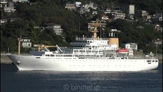 大成丸 - 海技教育機構航海練習船 / TAISEI MARU - Sea Training Institute training ship - 2017