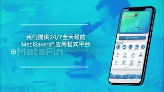 MediSavers Prime Life 48 Mandarin