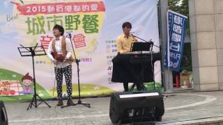 2015 動員港都的愛 港都電台DJ宏琨 與 Kobe 演唱 姐妹