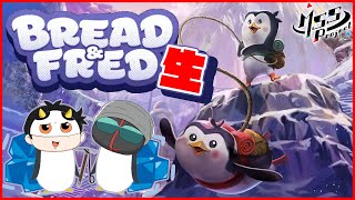 協力プレイで雪山をかけ登れ！２人で【Bread & Fred】