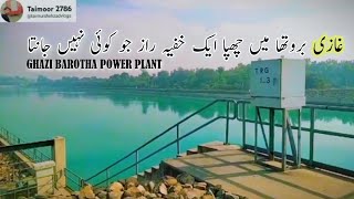 Ghazi Barotha Hydro Power Complex | Pakistan Largest Canal Complete Info | Ghazi Barotha Power House