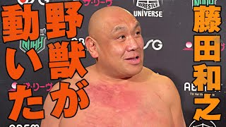 野獣が動いた！GHCに挑戦表明！藤田和之「俺を誰だと思ってるんだよ、挑戦してほしいんでしょ？挑戦してあげるよ。」｜プロレスリング・ノア