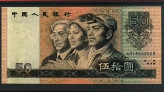 印有这些字母的90年50元纸币，一定要保存好！价值超600元一张！