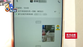 外卖一时没找到，顾客撤诉后骑手仍被扣钱【1818黄金眼】