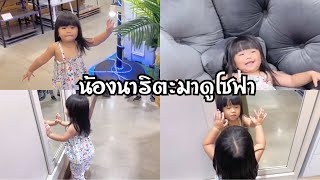 น้องนาริตะมาดูโซฟากับคุณพ่อคุณแม่ค่ะ