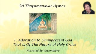 SAINT THAYUMANAVAR HYMNS -  1. ADORATION TO OMNIPRESENT GOD