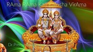 Rama Rama Kali Kalusha Viramam  || Prema Rangarajan || Sri Muthuswami Dikshitar