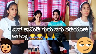 ಪುಟ್ಬಾಲ್ ನಾ ಬ್ಯಾಟ್ ಅಲ್ಲಿ ಆಡ್ತಾರ ಅಂತೆ 😂😂😂super hit comedy Nisha and Nikhil Comedy Video #Nisha Nikhil