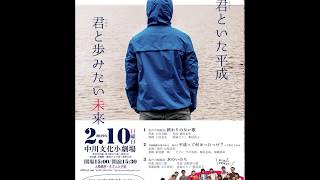 2 月の夜 〜 3 強い感情が僕を襲った（混声合唱組曲「終わりのない歌」）