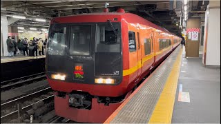 JR東日本253系1000番台ｵｵOM-N02編成が特急日光8号新宿行きとして大宮駅4番線を発車するシーン（1098M）2023.1.27