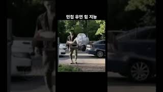 민첩 유연 힘 지능