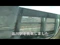 熱海～東京は新幹線のグリーン車がお得です！