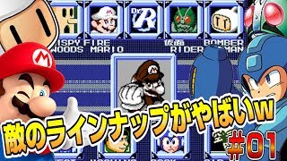 敵がすごい!何これ!?『ロックマンCX』を実況プレイpart1