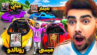 دزینی سیاره‌کانی یاریزانە بەناوبانگەکانی تۆپی پێ⚽Stealing cars of famous football players in GTA 5