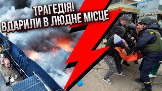 💥7 хвилин тому! АТАКУВАЛИ КИЇВ! Війська відкрили вогонь. Росіяни вдарили в ЛЮДНЕ МІСЦЕ