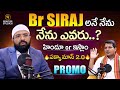 Br SIRAJ Exclusive Interview Promo 3 with Mahender || @SignatureStudiostv