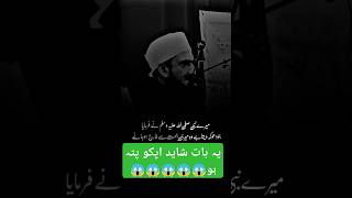 Very Secret words,MolaNa tariq jameel says With people 🌺🌺🥀🥀💞❣️💞💖💕🌷🌸💕🌺🌸🌸🌺💕🥀💞🥀🌷🌷🥀🥀🌷🌷💖🌺🌷🌷🥀💞❣️🥀🌷🌸💕💖🌷😱😱