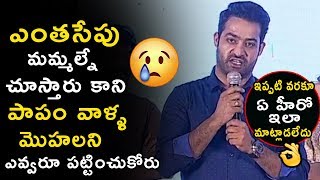 Jr Ntr Best Heart Touching Speech About Fight Masters @ Ee Maya Peremito Audio Launch | Bullet Raj