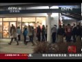 中国新闻2012 11 24 美国迎来黑色星期五购物潮