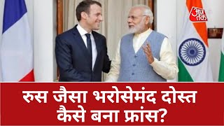 PM Modi France Visit: भारत का 'रुस' जैसा भरोसेमंद दोस्त कैसे बना फ्रांस? | India France |  Russia