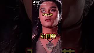 【Tiktok】張國榮 《楊過與小龍女》