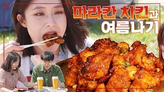 더운 여름날 한강에서 특별한 치맥을 먹어보았다!