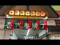 【一個人環遊日本】 10 宮城·仙台｜瑞鳳殿、仙台吃牛舌、商店街逛街｜日本旅遊 旅行 vlog