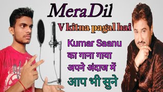 Mera Dil Bhi Kitna Pagal Hai | Cover by Ankush Arijit | New Version | Kumar Saanu | Saajan