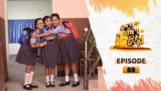 Ina Mina Dika | Full Ep 69 | 9th Feb 2022 | Odia Serial | TarangTV