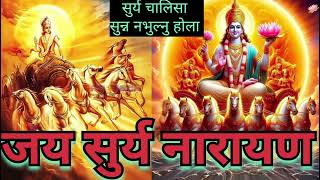 ॐ दिवाकराय नम 🙏🌹🙏 शुभ प्रभात साथी हरु हजुर सबैमा भगवान सुर्य नारायणको कृपा दृष्टि रहि रहोस् #love