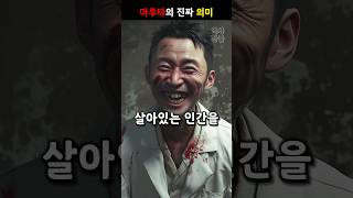 일본 731부대와 마루타 | 역사한줄