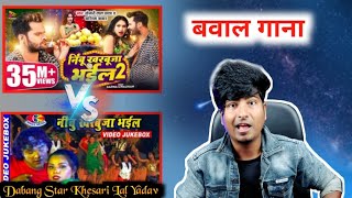#Khesari​ Lal Yadav | निम्बू खरबूजा भईल 2 | Khesari lal Yadav New Song Review | Crazy no 1