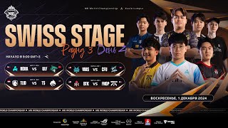 LIVE 🔴| MLBB M6 World Championship | Swiss Stage, День 4