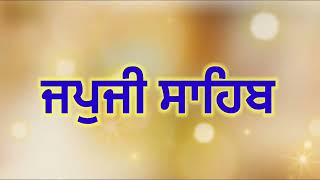 Gurbani Nitnem | Japji Sahib | Japji Sahib da Path | ਜਪੁਜੀ ਸਾਹਿਬ ਦਾ ਪਾਠ | ਜਪੁਜੀ ਸਾਹਿਬ