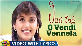 O Vendi Vennela Video With Lyrics | Little Soldiers Movie | Kavya | Baladitya | Heera | Mango Music