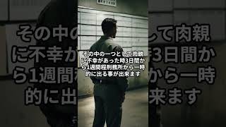 韓国にいる外国人受刑者は認められず韓国人受刑者しか認められない話。#shorts #short #韓国 #韓国人 #korea #korean