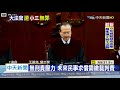 20200530中天新聞　夫通姦罪秒不起訴　元祖少奶奶：教壞孩子