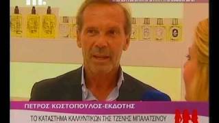 Εγκαίνια BeautyWorks στη Θεσσαλονίκη