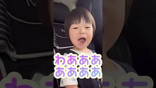 こちょこちょされてこちょばいひまちゃんと歌の途中で叫ぶはるくん #baby #1歳 #3歳 #shorts #short