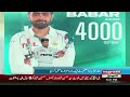 babar azam reaches another milestone in test cricket pakistan news breaking news