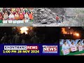 KHONTHANG NEWS | 1:00 PM MANIPURI NEWS | 28 NOV 2024