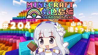 🤍【Minecraft】wakitsubushi🌈【白百合リリィ/ViViD所属】