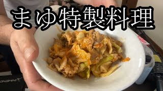 【ぜろわん飯テロ】ぜろわん‼まゆ特製豚肉のキャベツ炒めを食べる6月29日